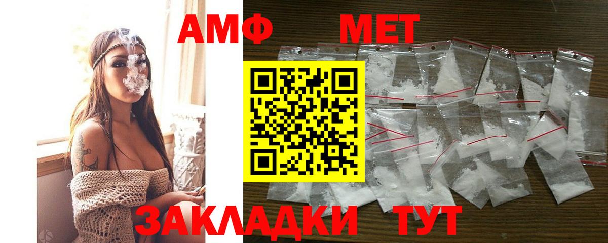 Amphetamine Premium Красноуфимск