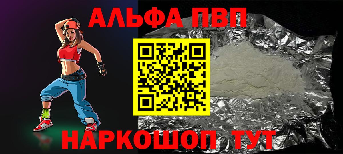 А ПВП Соль  Вход с VPN  A PVP СК КРИС  Красноуфимск  А ПВП крисы CK 