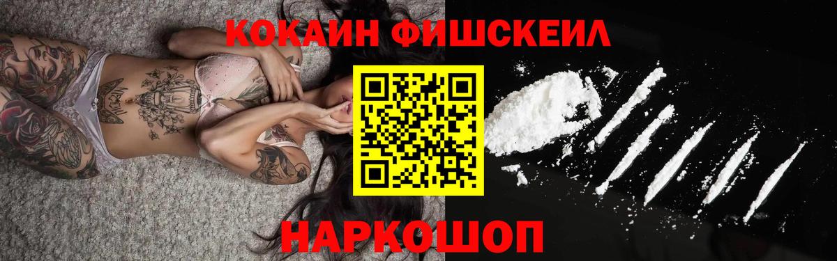 COCAIN 97%  Вход с VPN  КОКАИН  Красноуфимск 