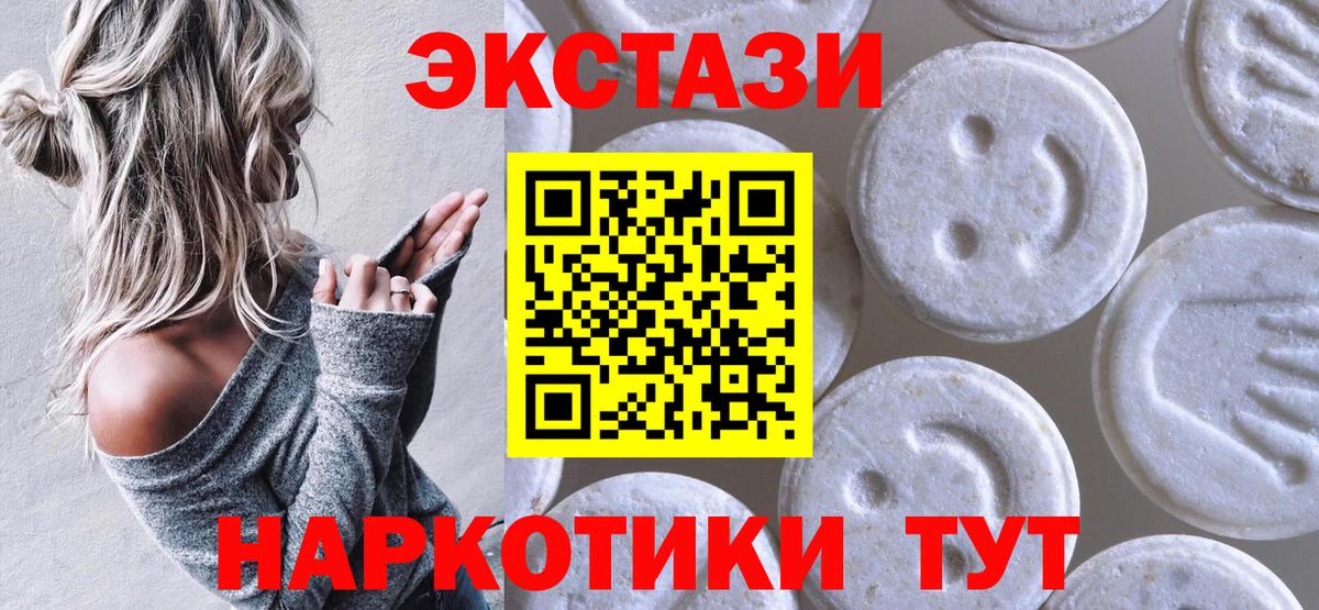 ЭКСТАЗИ диски Красноуфимск
