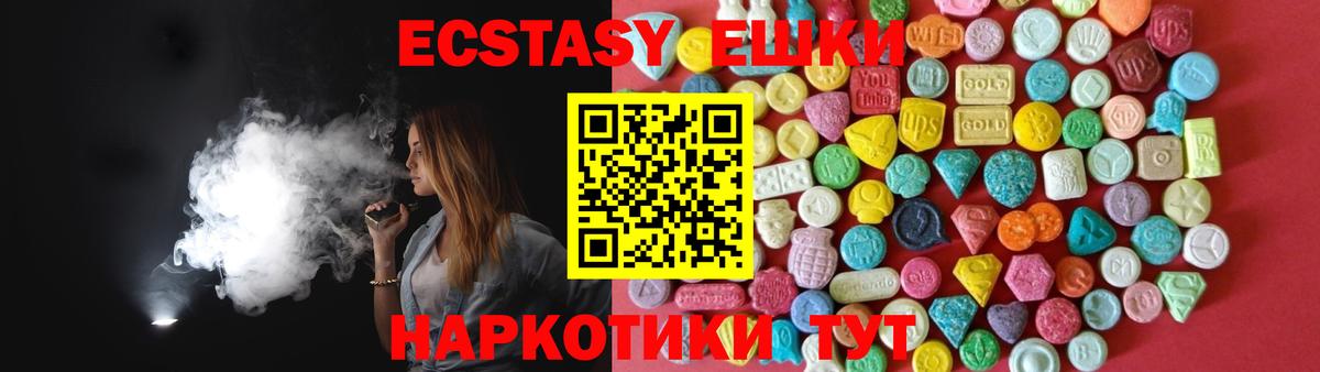 Ecstasy mix  Вход с VPN  ЭКСТАЗИ  Красноуфимск 