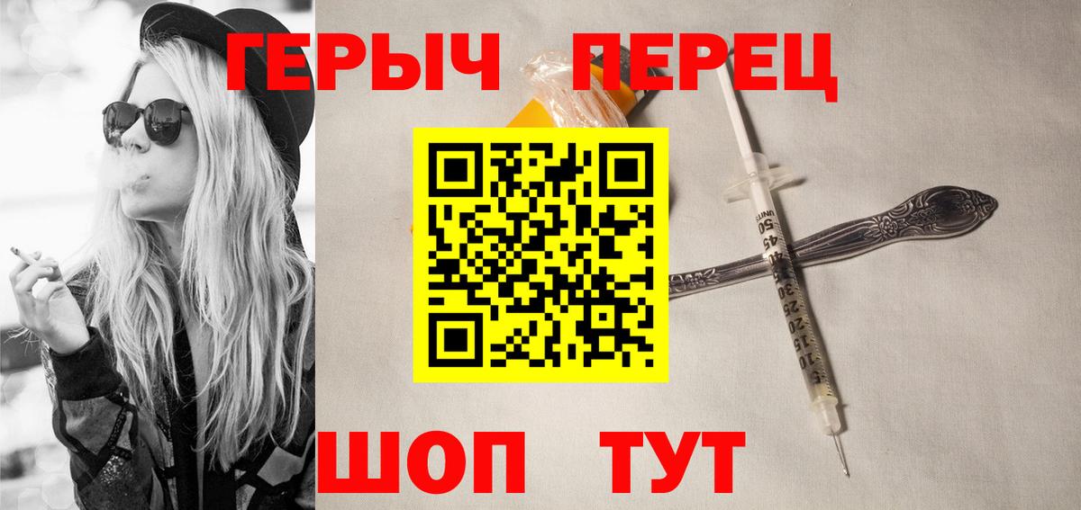 Красноуфимск  Героин VHQ  Вход с VPN 
