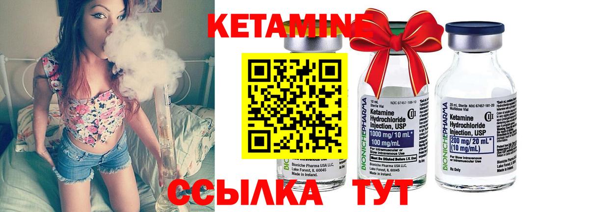 Кетамин ketamine Красноуфимск