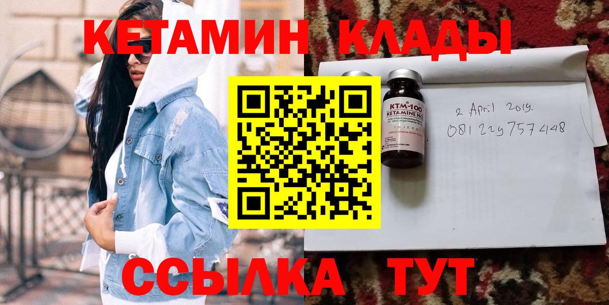 Красноуфимск  Кетамин VHQ  МЕГА tor  Вход с VPN  Кетамин ketamine 