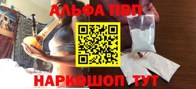 ALPHA PVP Кандалакша