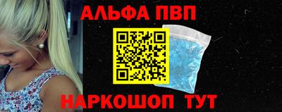 ALPHA PVP Кандалакша