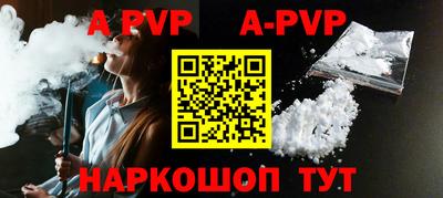 ALPHA PVP Кандалакша