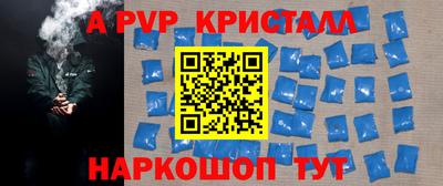 ALPHA PVP Кандалакша