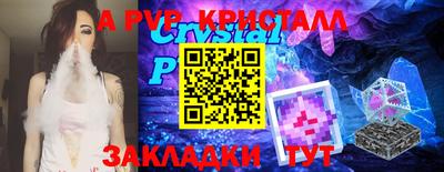 ALPHA PVP Кандалакша