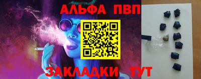 ALPHA PVP Кандалакша