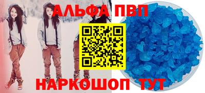 ALPHA PVP Кандалакша