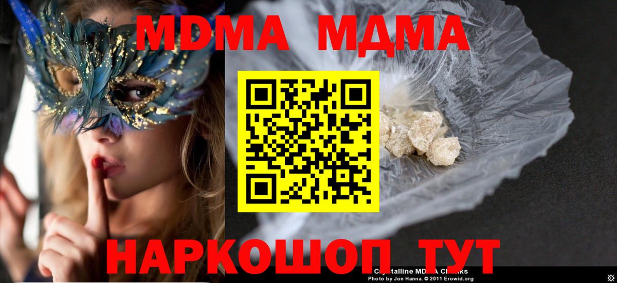 МДМА Molly Красноуфимск