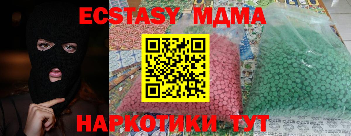 Красноуфимск  MDMA VHQ  МДМА  MDMA crystal  Вход с VPN 