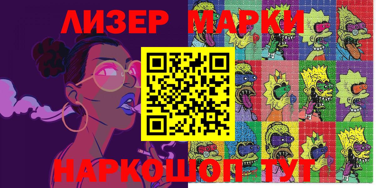 Марки N-bome 1,5мг Красноуфимск