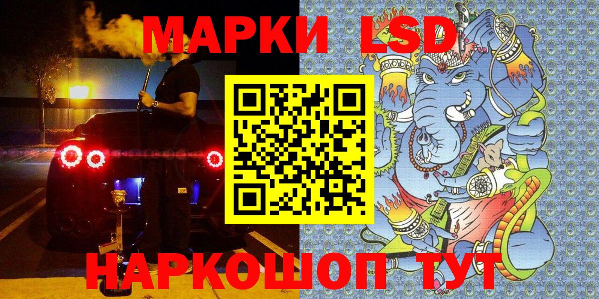 Марки 25I-NBOMe 1,5мг  Марки 25I-NBOMe 1,5мг  Вход с VPN  Красноуфимск 