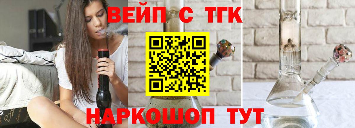 ТГК жижа Красноуфимск