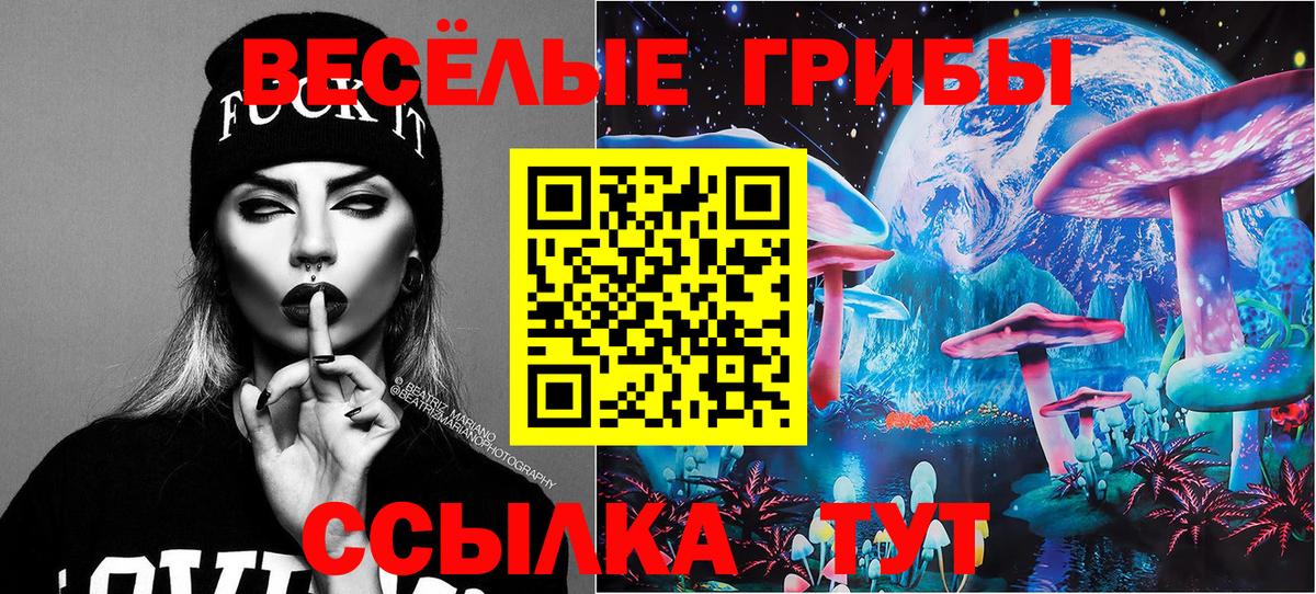 цены наркотик  Галлюциногенные грибы Cubensis  Вход с VPN  Красноуфимск 