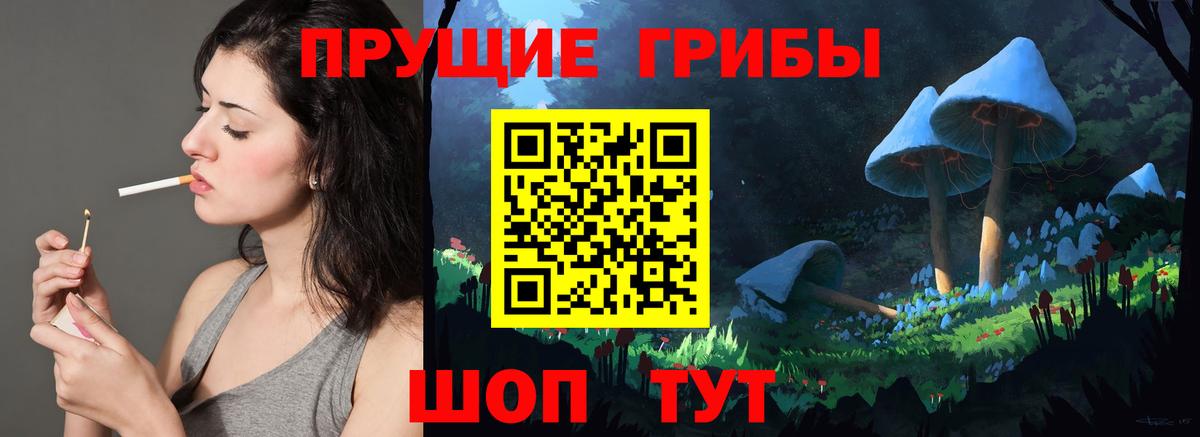 Галлюциногенные грибы Magic Shrooms Красноуфимск